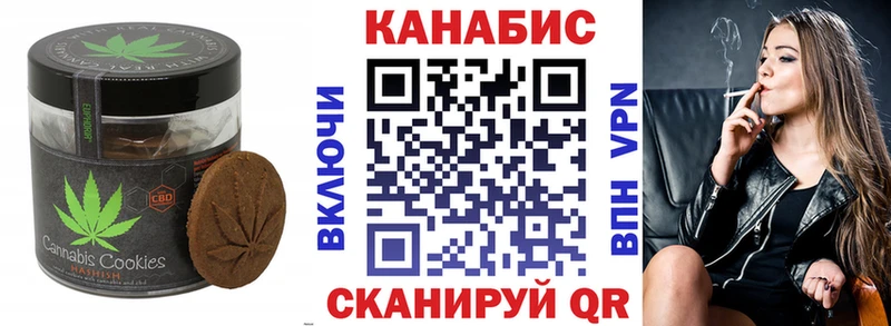 Печенье с ТГК конопля наркота Азов