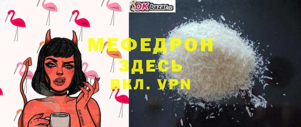 мяу мяу кристалл Абдулино