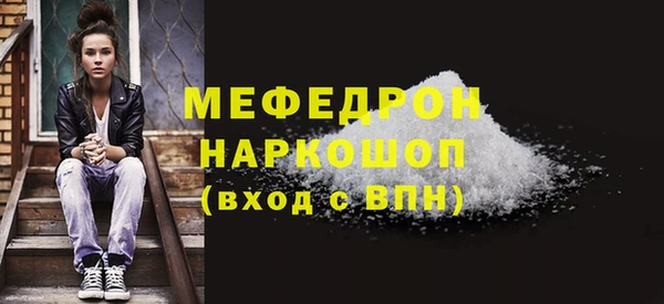мяу мяу кристалл Абдулино