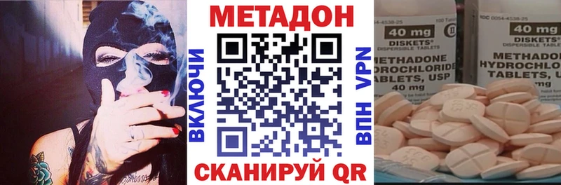 Метадон VHQ  Азов 